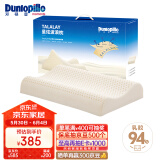 邓禄普（Dunlopillo）星炫低波浪枕 斯里兰卡进口天然乳胶枕特拉雷Talalay工艺