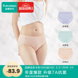 全棉时代女士内裤女纯棉抗菌中腰三角裤3条装 香薰紫+浅碧蓝+沙石裸粉 165
