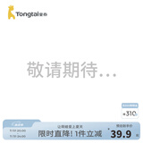 童泰（TONGTAI）童泰婴儿遮阳帽纯棉宝宝防晒帽男女童空顶帽儿童休闲外出双面帽子 蓝色 0-3岁,48cm