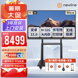 newline鸿合75英寸会议平板教学一体机ON75大屏+投屏+移动架 触摸屏智能电子白板智慧投屏触控显示办公多媒体
