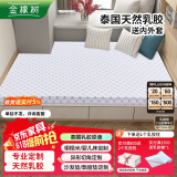 金橡树乳胶床垫定制榻榻米床垫乳胶垫定制床垫 咨询客服抢更多惊喜
