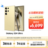 三星Samsung Galaxy S24 Ultra AI手机 第三代骁龙8 游戏手机 2亿像素 拍照手机 12GB+512GB 钛羽黄