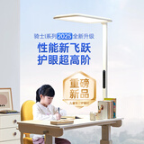 Paulmann P 德国柏曼护眼台灯骑士灯 学习LED全光谱落地灯读写大路灯儿童