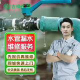 同城水管漏水维修检测维修水管安装上门服务暗管排水污水管道改造安装漏水维修更换水龙头角阀安装预付款 水管维修服务-预付订金