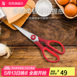 WMF福腾宝厨房用刀套件 水果刀红色刀具两件套熟食刀 西瓜水果刀 红色剪刀