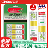 DAGO泰国原料鼻通八仙筒鼻通棒提神醒脑舒贴开车防犯困神器鼻吸*3支
