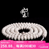 山中玉星月菩提子108颗海南原籽高密度顺白手串男素佛珠正月母亲节礼物 精挑8x11苹果珠A++
