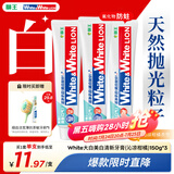 狮王WhiteWhite进口美白牙膏沁凉柑橘150g*3大白管牙膏亮白护龈含氟
