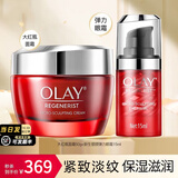 玉兰油（OLAY）眼霜女淡化细纹黑眼圈抗皱紧致眼周多效弹力淡纹保湿眼霜补水滋润 大红瓶面霜50g+眼霜15ml