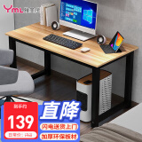 雅美乐电脑桌台式 办公桌书桌学习桌子工作台 家用卧室出租屋电竞长条桌