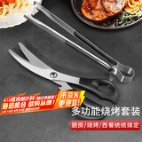 拜杰不锈钢夹子食品夹厨房煎牛排专用烤肉夹子剪刀烧烤工具套装二件套