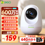 360摄像头 8Pro 6MP版 600万像素超微光全彩人形移动侦测 手机查看家用监控云台摄像头婴儿看护器