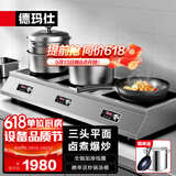 德玛仕（DEMASHI）商用电磁炉大功率3500w大电磁炉炒菜电池炉电磁灶大锅灶炒菜电炒炉火锅【全铜线圈】 三头平面【3500W*3】TT-105P3