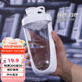 贝瑟斯摇摇杯运动健身水杯蛋白粉搅拌杯奶昔杯子代餐杯瑶瑶杯680ML白色
