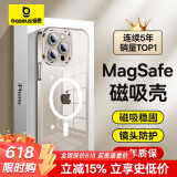 倍思 【真不发黄丨冰透款】适用iphone15promax手机壳苹果15promax保护套磁吸壳超薄无线充电防摔全包