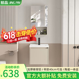 鲸品（JING PIN）浴室柜组合加厚蜂窝铝洗漱台小户型洗脸盆柜小尺寸洗手盆柜组合 43x36cm奶咖色蜂窝铝+普通镜柜 配黑色龙头下水角阀