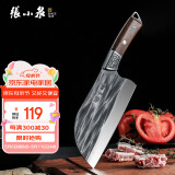 张小泉古澜·祥云系列不锈钢家用斩切刀 家用菜刀切菜刀斩骨刀D51751200