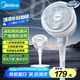 美的（Midea）电风扇 空气循环扇家用立式落地大风力摇头落地扇电扇桌面台扇轻音低噪小风扇 FGA24TS