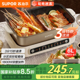 苏泊尔（SUPOR）分区控温电火锅 鸳鸯锅 多功能家用火锅专用锅 分体电煮锅涮肉锅 6L速沸电子智能火锅锅H60FC883Y