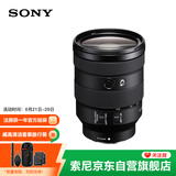 索尼（SONY）FE 24-105mm F4 全画幅标准变焦微单相机G镜头 E卡口(SEL24105G)