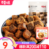 百草味 原切牛肉粒五香味50g 牛肉干零食内蒙古风味  MJ 五香味50g1袋