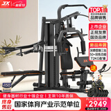 军霞（JUNXIA）综合训练器健身器材多功能一体机力量站健身器材家用健身房组合器 930N/72KG配重+40KG灌注片+单车