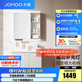 九牧（JOMOO）浴室柜陶瓷一体盆卫生间洗脸盆柜组合洗手盆卫浴洗漱台A2741 智能款 感应灯|爆款 冷灰80cm 【无龙头】