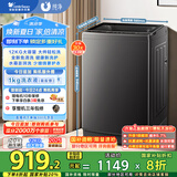 小天鹅（LittleSwan）波轮洗衣机全自动 12公斤大容量 免清洗不脏桶 家电国家补贴20%【TB12-1809T】以旧换新 一级能效
