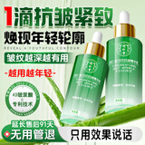 同仁堂玻尿酸精华液抗皱提拉紧致原液淡化细纹法令纹抬头纹男女士50ml