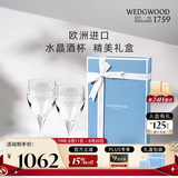 WEDGWOOD【魏大勋同款】WEDGWOOD威基伍德尼奥水晶酒杯红酒杯威士忌杯