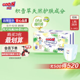 大王【品牌直供 安心品质】天使自然之恩拉拉裤L38片(9-14kg)