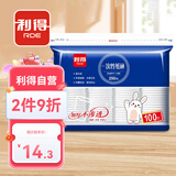 利得一次性纸杯加厚防烫白色250m*100只装办公商务家用