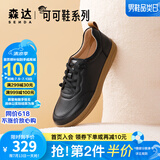 森达休闲鞋女春秋商城同款软牛皮革防滑厚底免系带板鞋4CF22AM3 黑色 35