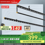 好太太（Hotata）三杆手摇晾衣架阳台室内升降晒衣服架晾衣杆 D-1104 2.4米小黑杆