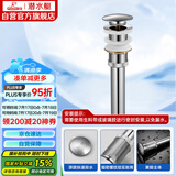 潜水艇（Submarine）CQ-7面盆下水器铜质无溢水孔洗脸盆弹跳去水器陶瓷/玻璃面盆均可