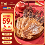 北海印象【北海产地】大鱿鱼干500g海产干货 淡晒干鱿鱼煲汤 源头直发包邮
