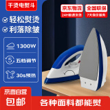 干烫老式电熨斗家用手持烫画烫钻烫衣除皱电烫斗 老款调温不加水大功率服装店专用烫衣机团购礼品 老式电熨斗+蓝色