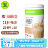 康宝莱（HERBALIFE）美产奶昔蛋白粉代餐粉建议搭配茶饮膳食纤维素片细腰片奶昔套餐 美版奶昔-咖啡味780g