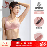 骆驼（CAMEL）运动文胸跑步瑜伽健身内衣女款针织背心 A7S1QL9117 裸粉 XL