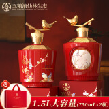 五粮液仙林生态 辉煌腾达 喜上眉梢 52度 750mL*2瓶 端午礼盒送礼