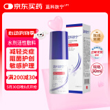 蓝科肤宁 医用愈肤生物膜水剂活性敷料 皮肤患处创面保护膜 30ml