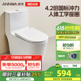 安华卫浴大口径抽水家用马桶虹吸式大冲力落地普通防臭坐便器NL317-GL