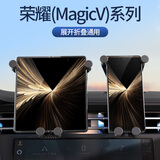 载想折叠屏车载手机支架华为x5大双屏专用导航汽车上手机架x6荣耀三星 荣耀MagicV5系丨真碳纤/自动夹紧