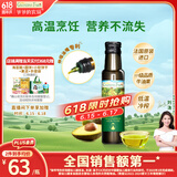 爷爷的农场牛油果油食用油100ml 法国进口热炒油凉拌辅食油 赠婴儿宝宝食谱
