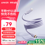 ANKER安克 充电线苹果mfi认证适用iphone12/13/14手机充电器亲肤type-c转lightning快充数据线0.9m浅紫