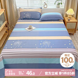 艾薇 床单纯棉 单人床单宿舍被单儿童床单单件 仰望星空 160*230cm