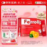 意之宝补铁粉剂贫血补气血女性孕妇Ferrolip铁剂孕期成人儿童20袋 