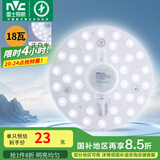 雷士（NVC）led吸顶灯芯改造灯板磁吸灯泡灯条贴片替换灯盘光源灯珠灯管 18W白光/建议8-12㎡(含接线柱)