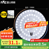 雷士（NVC） led灯盘吸顶灯芯灯泡灯板圆形磁吸灯条光源模组36瓦白光6500K
