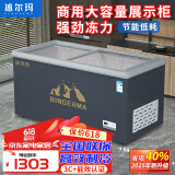 冰尔玛灰色弧面平面雪糕冰柜商用大容量曲面冷藏冷冻两用超市点菜保鲜岛柜展示柜透明玻璃卧式冰箱 1.6米【升级版】-1600D